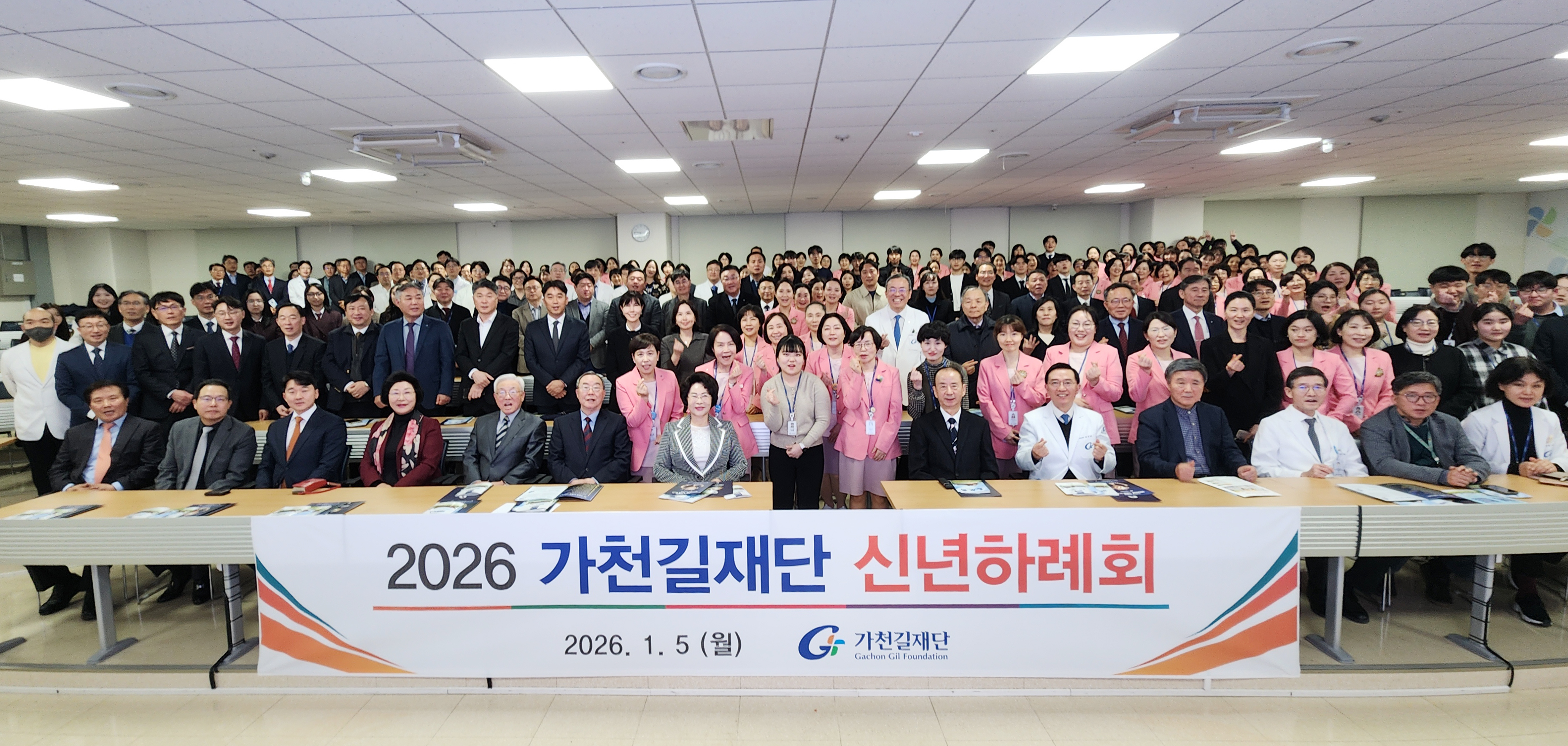 가천길재단 2026년도 신년하례회 개최