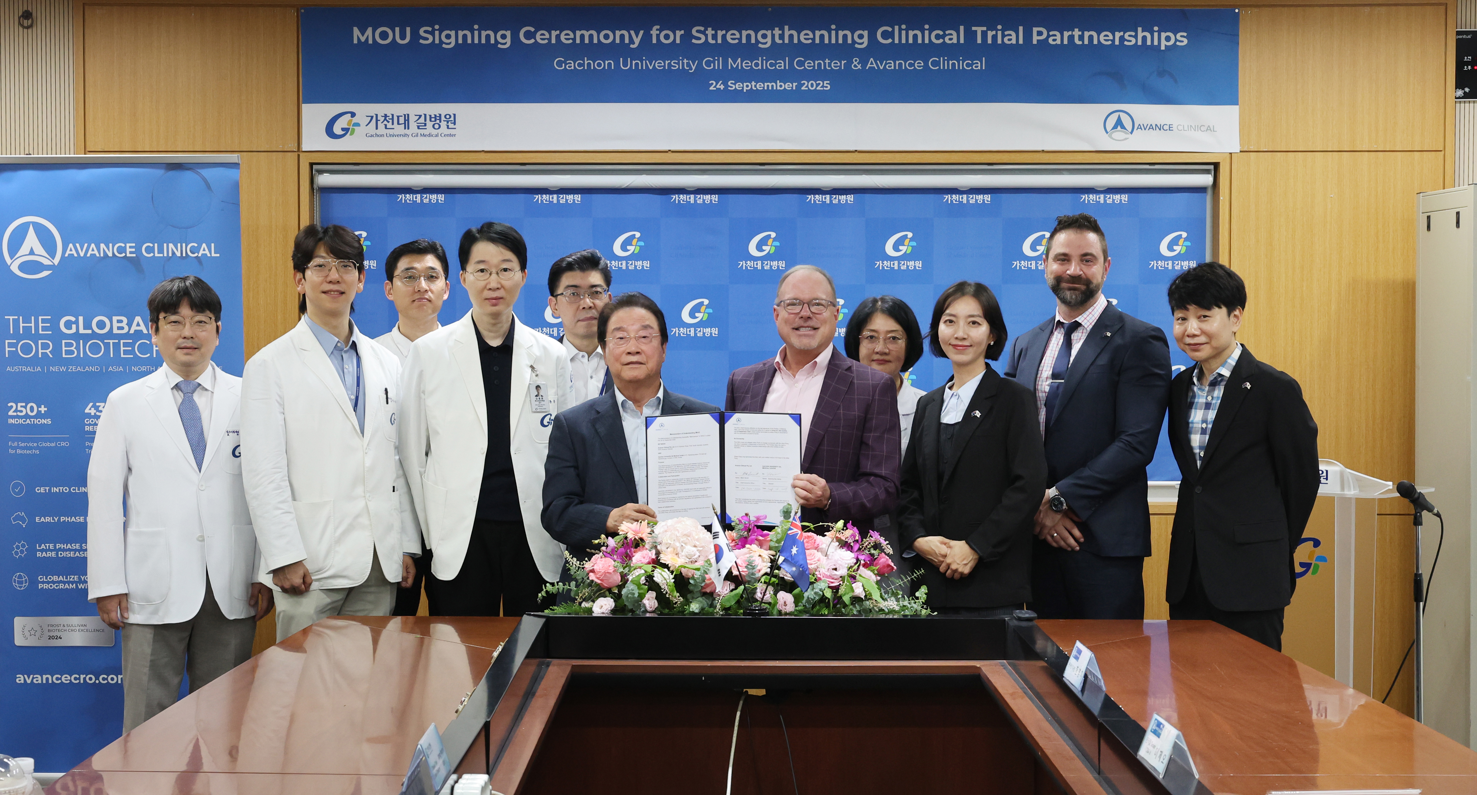 호주 아반스클리니컬과 임상시험 협력 양해각서 체결